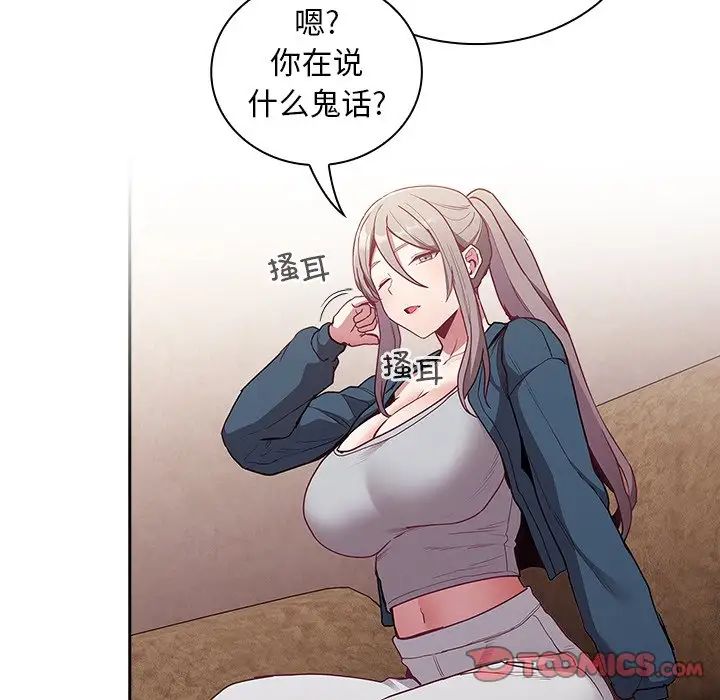 不请自来的未婚妻第46话