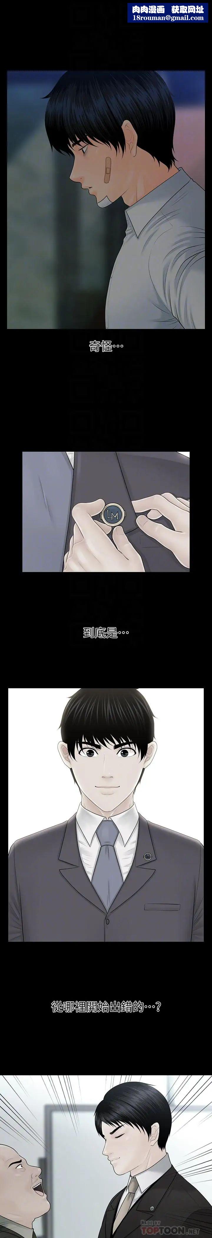 秘书的潜规则第95话-变成废人的胜哲