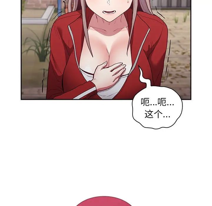 不请自来的未婚妻第46话