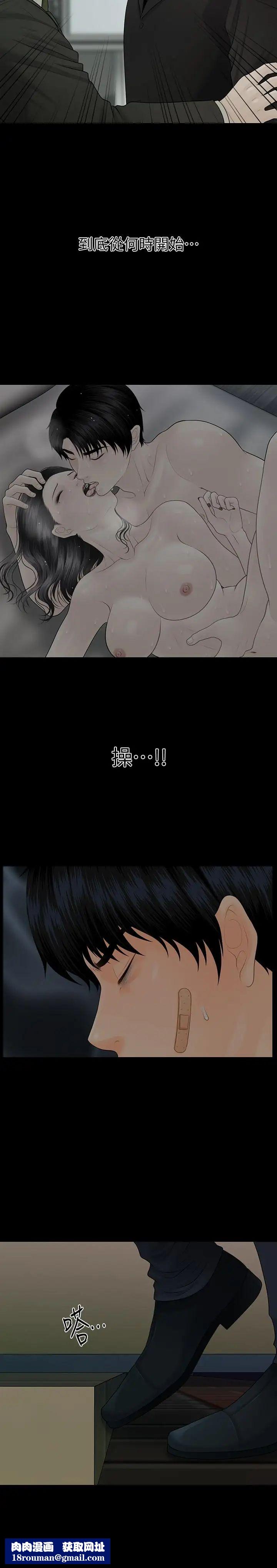 不请自来的未婚妻第46话