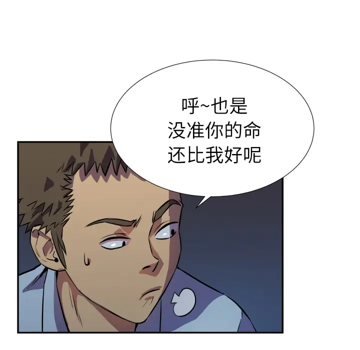 拜托了人妻第2话