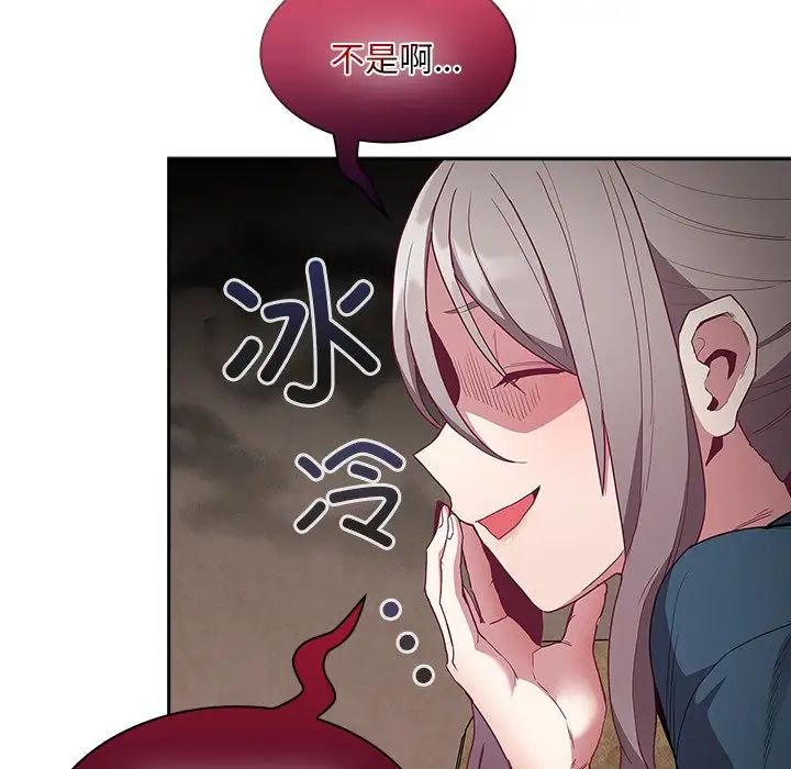 不请自来的未婚妻第46话