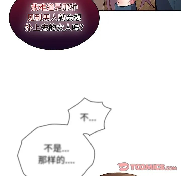 不请自来的未婚妻第46话