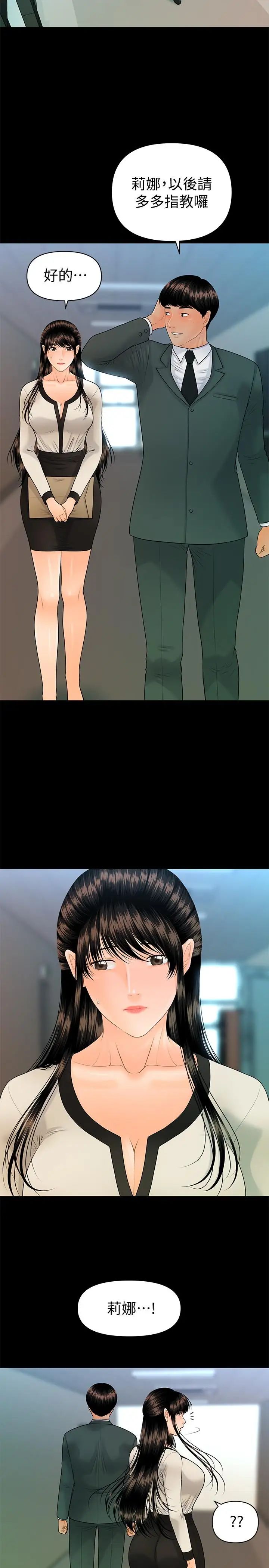 秘书的潜规则第95话-变成废人的胜哲