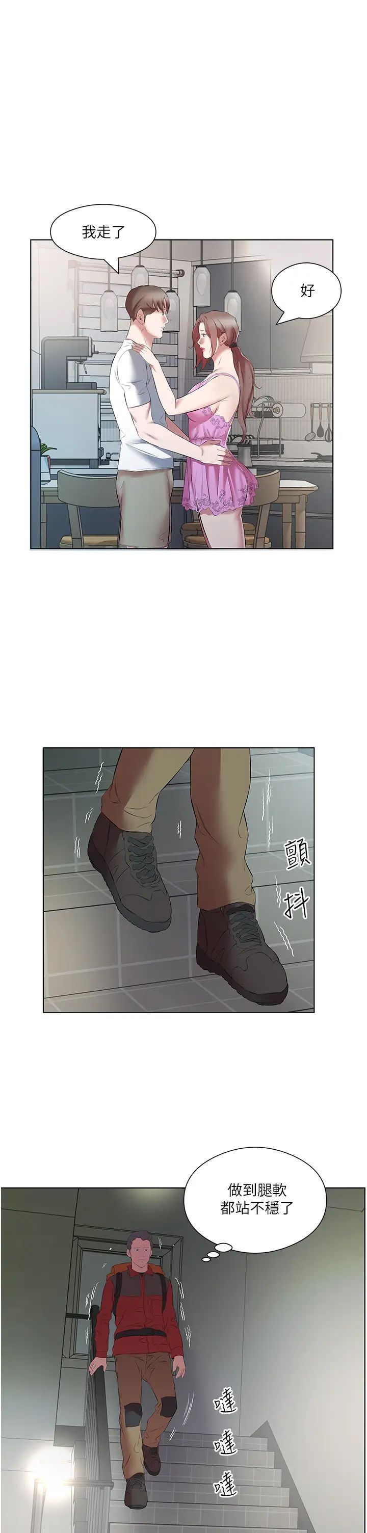 今天吃饱了吗?第16话-性爱瑜珈的奇效