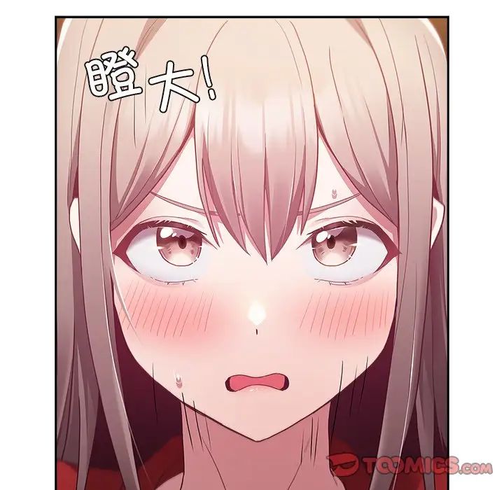 不请自来的未婚妻第46话