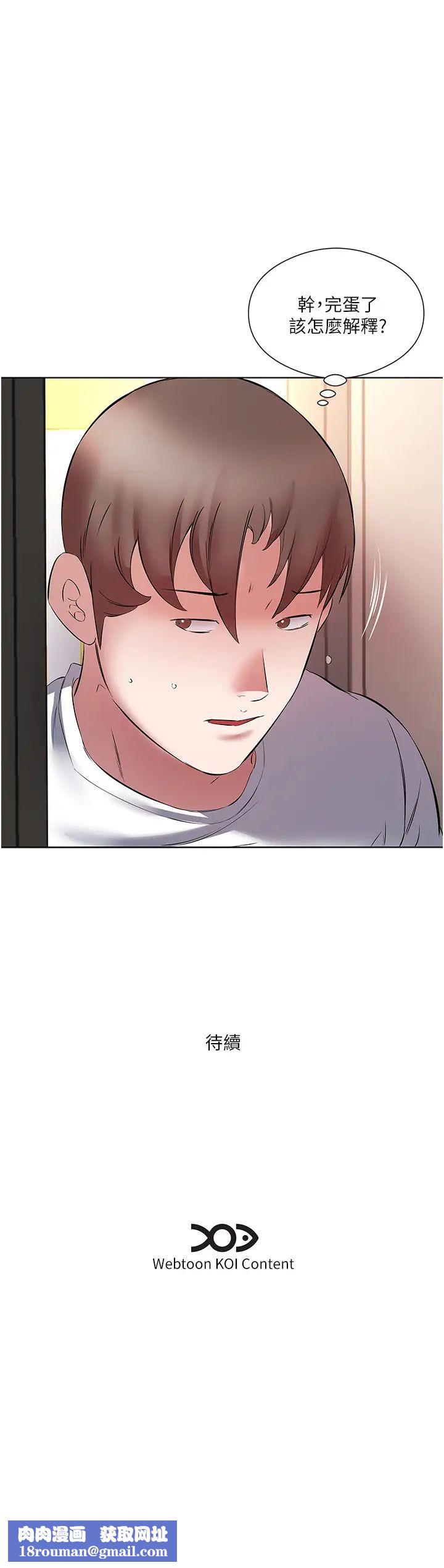 今天吃饱了吗?第16话-性爱瑜珈的奇效