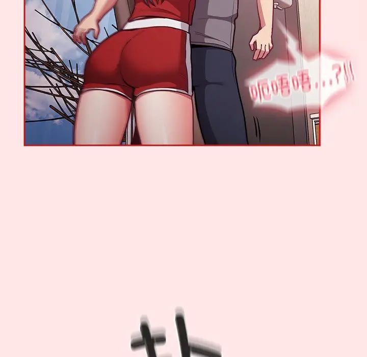 不請自來的未婚妻第46話