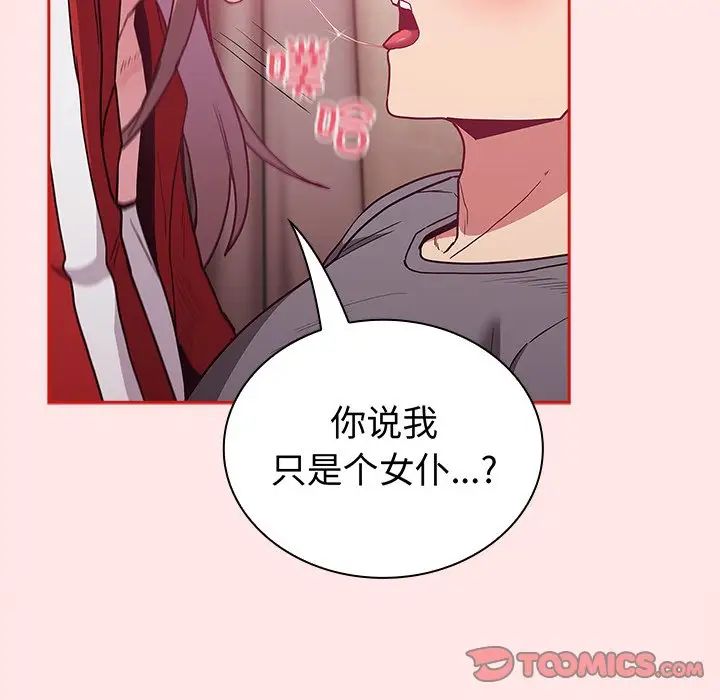 不请自来的未婚妻第46话