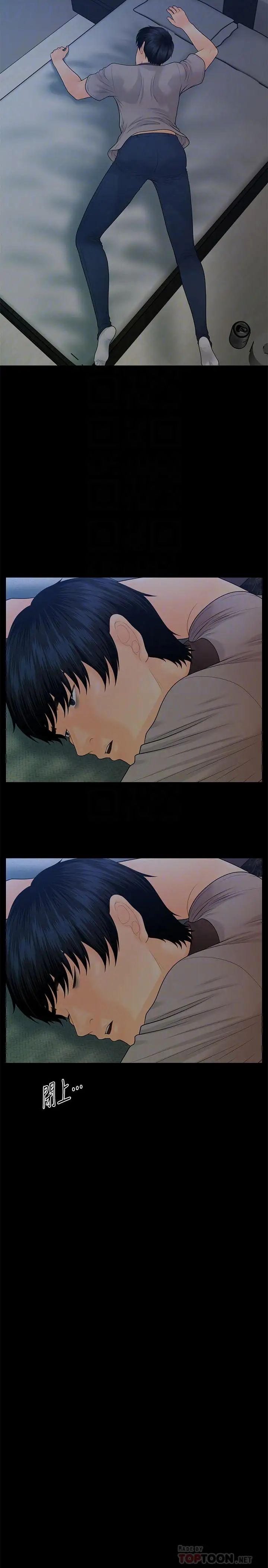 秘书的潜规则第96话-发疯的代表