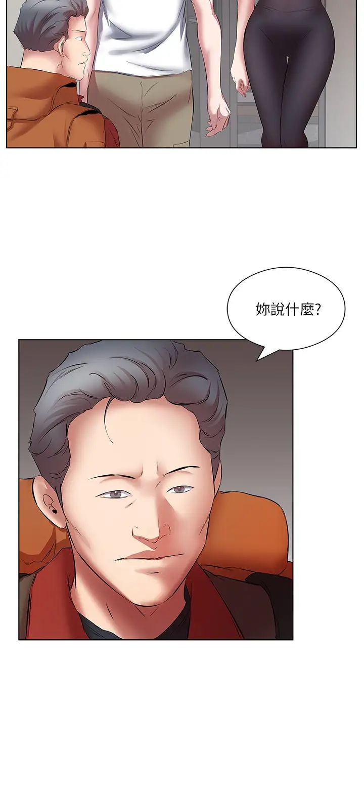 今天吃饱了吗?第17话-想被插到洪水氾滥