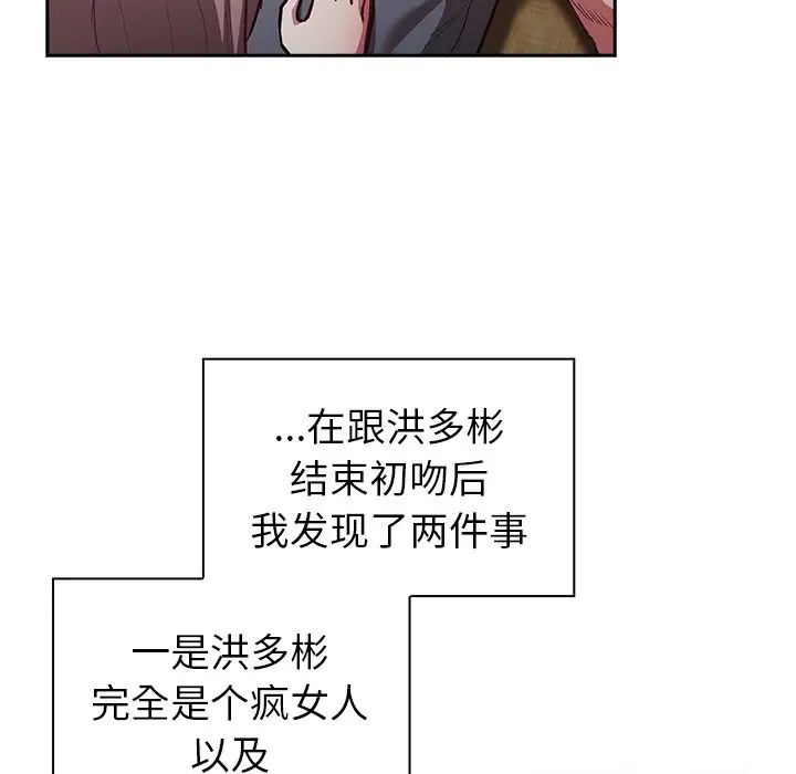 不请自来的未婚妻第46话