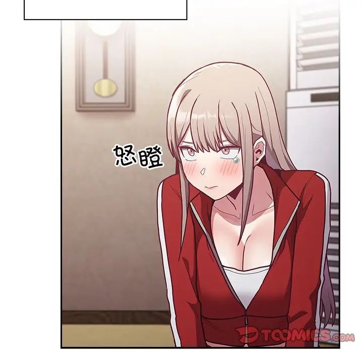 不请自来的未婚妻第46话