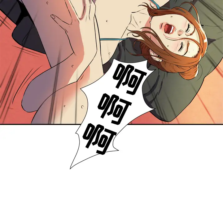 拜托了人妻第2话