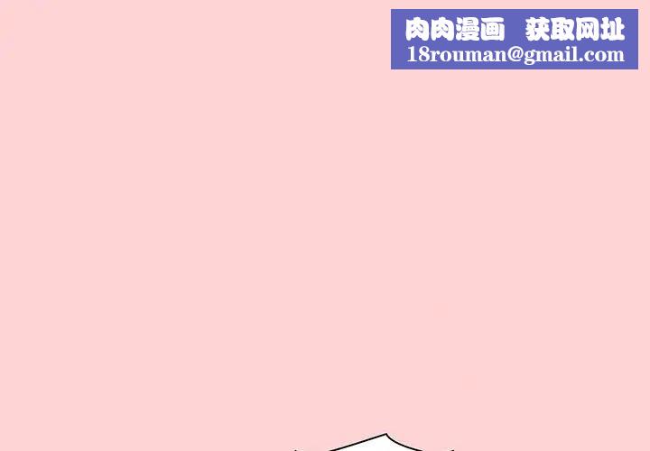 不请自来的未婚妻第48话