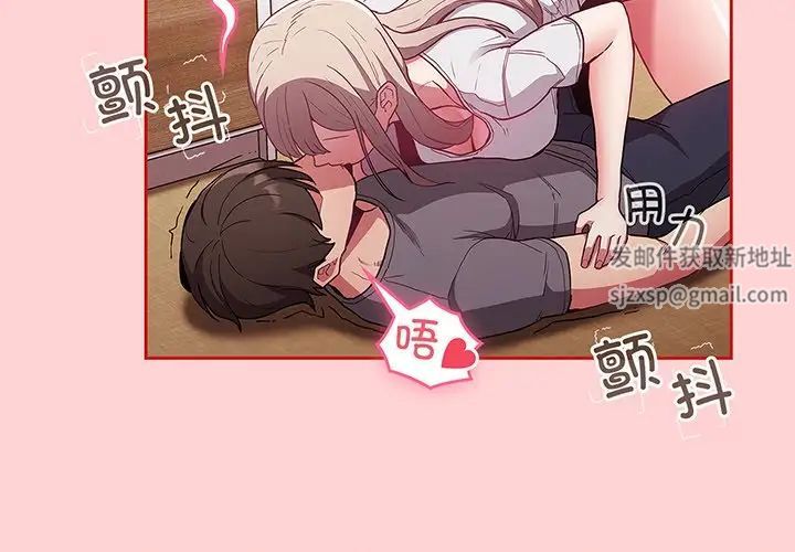 不请自来的未婚妻第48话