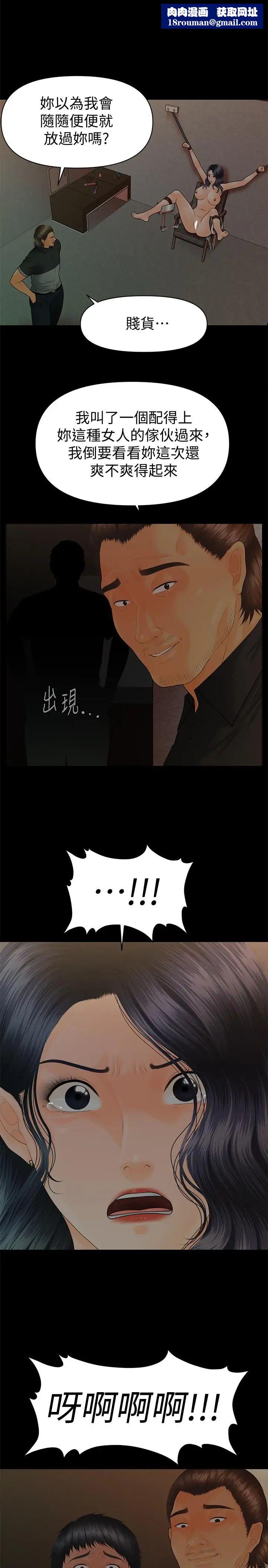 秘书的潜规则第97话-地狱般的折磨