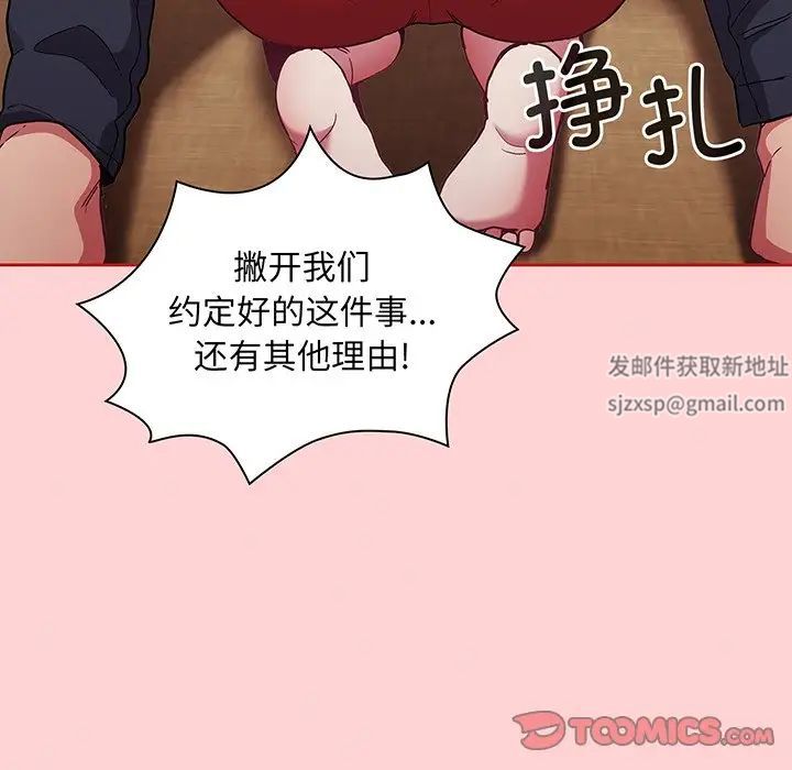 不请自来的未婚妻第48话