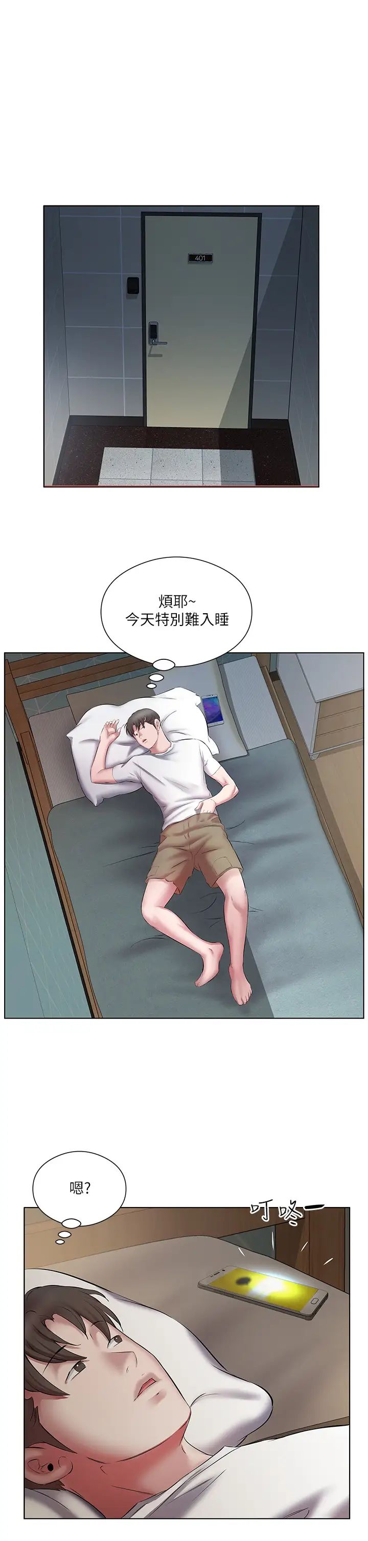 今天吃饱了吗?第17话-想被插到洪水氾滥