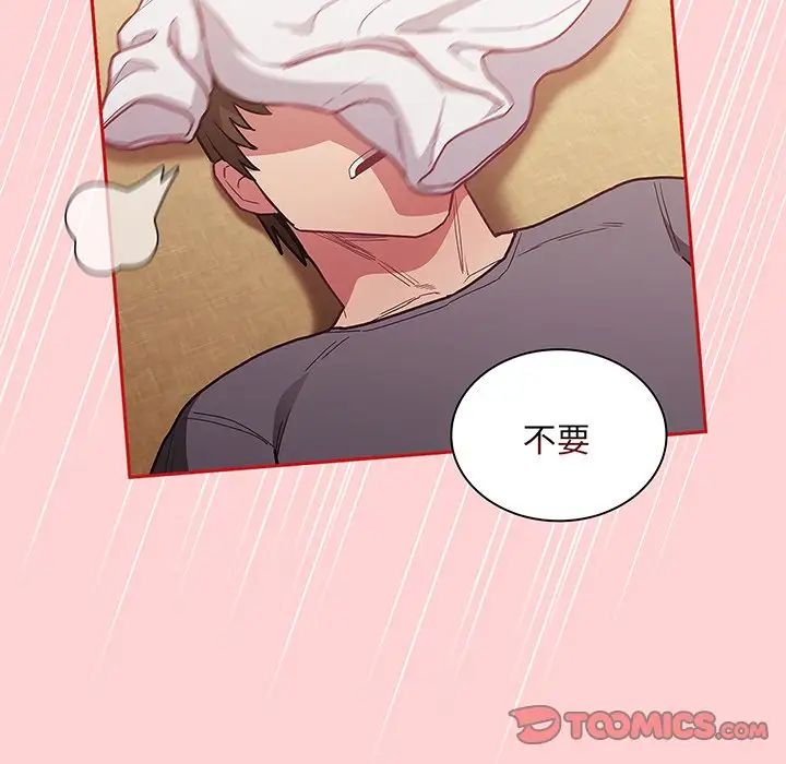 不请自来的未婚妻第48话