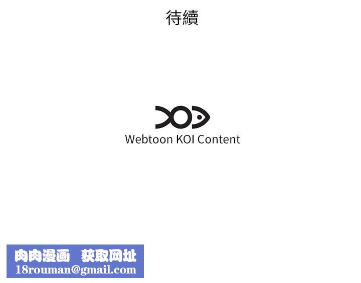 今天吃飽了嗎?第17話-想被插到洪水氾濫