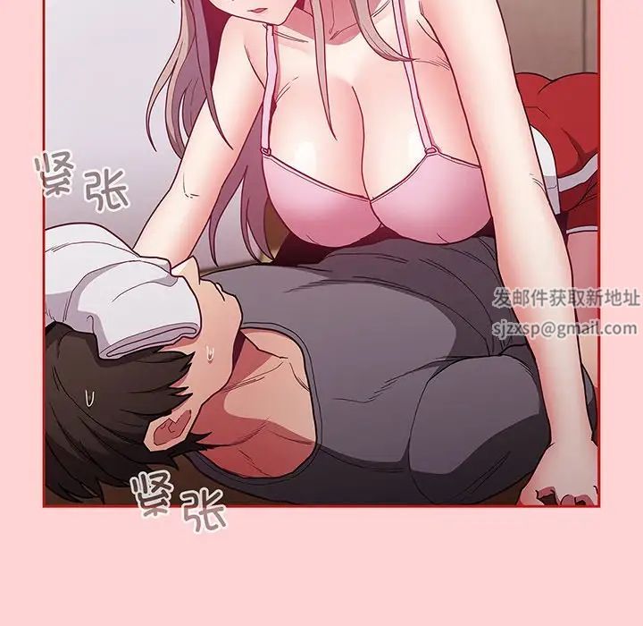 不請自來的未婚妻第48話