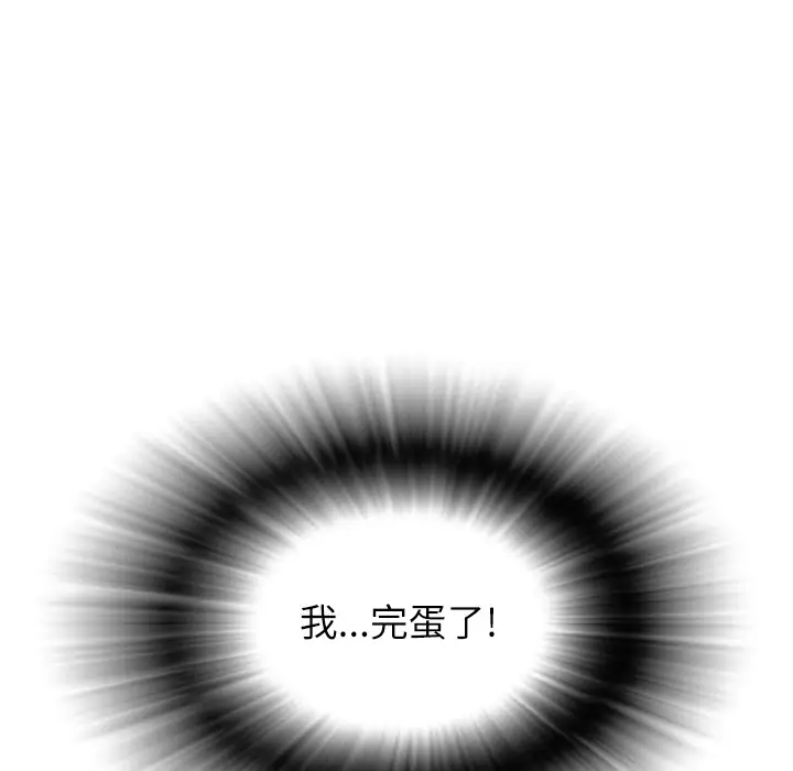 拜托了人妻第2话