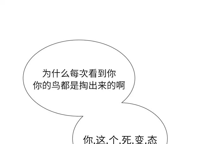 秘书的潜规则第97话-地狱般的折磨