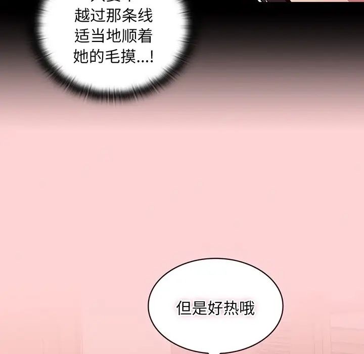 不请自来的未婚妻第48话