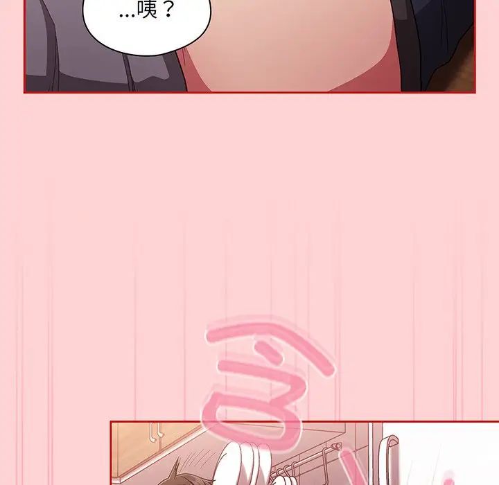 不请自来的未婚妻第48话