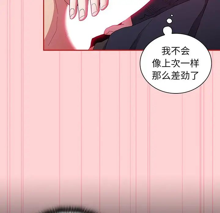 不请自来的未婚妻第48话
