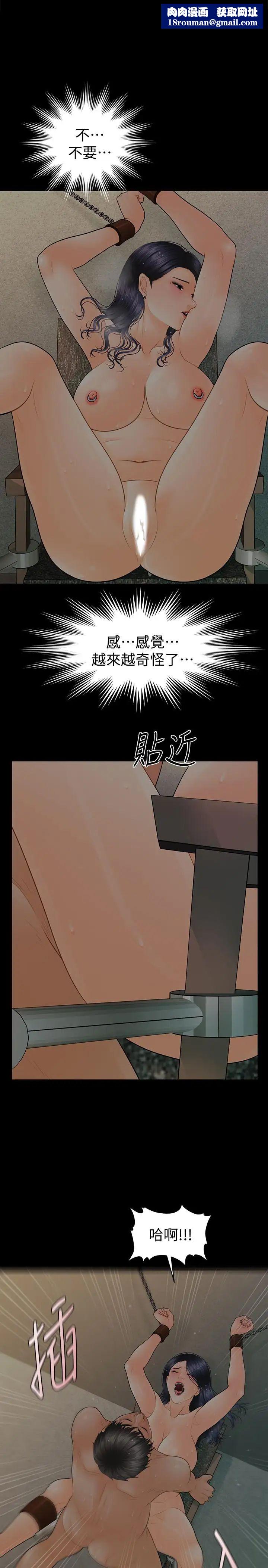 秘书的潜规则第98话-唯一信任我的人