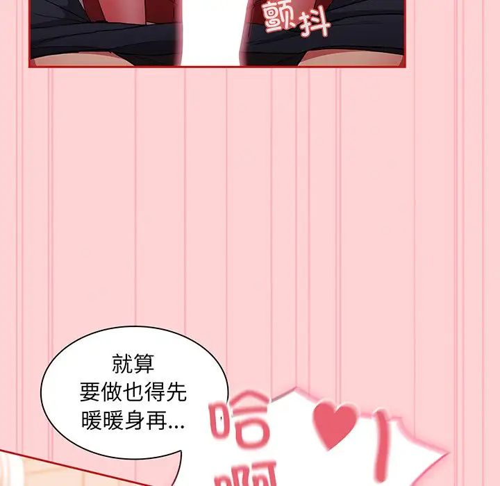 不请自来的未婚妻第48话