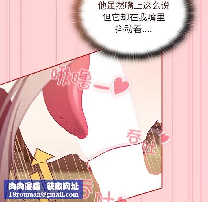 不请自来的未婚妻第48话