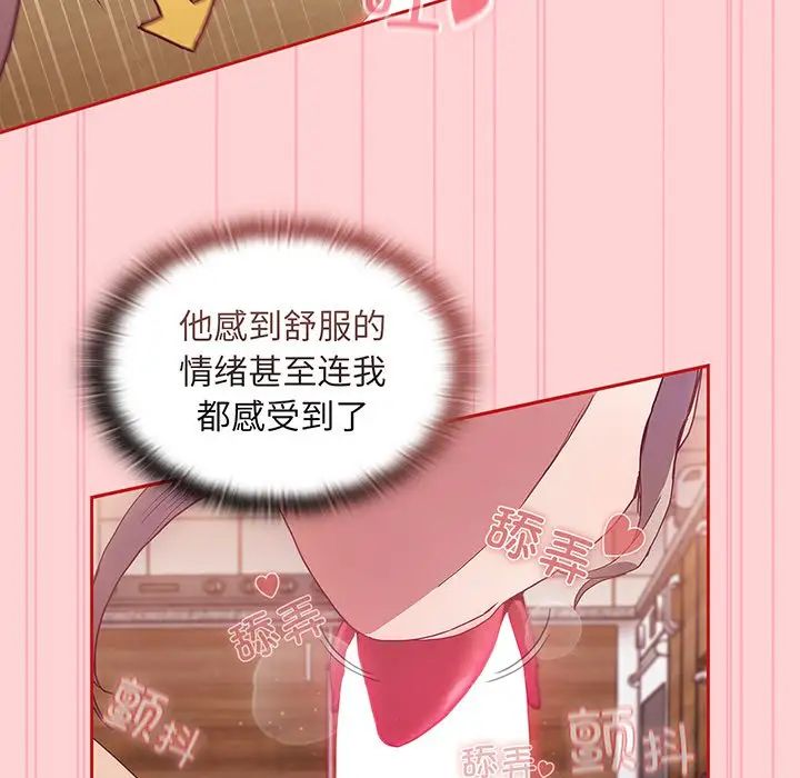 不请自来的未婚妻第48话