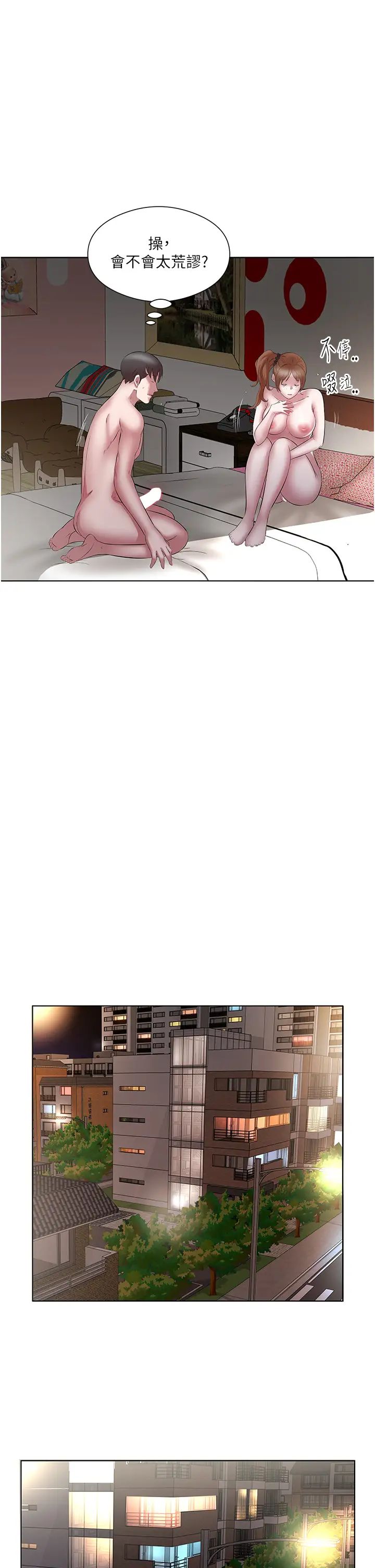 今天吃饱了吗?第18话-大一新生的鲜鲍滋味