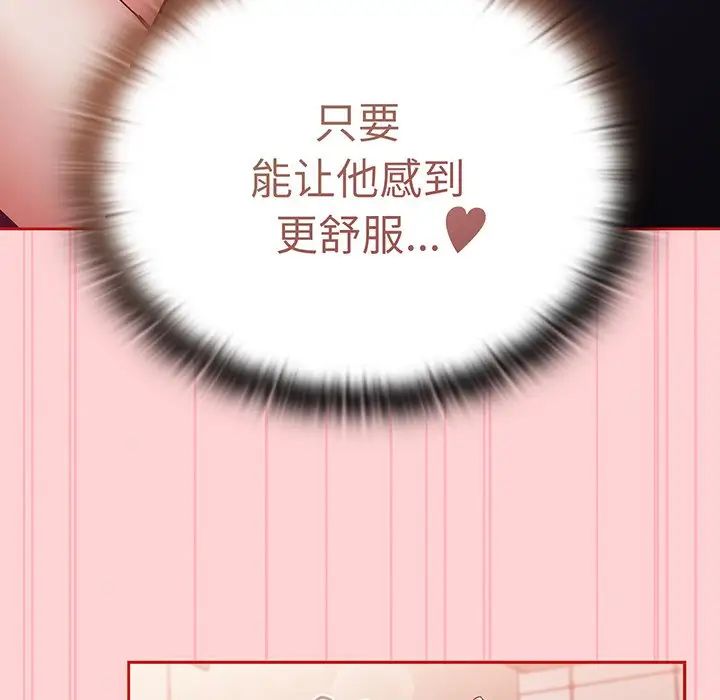 不请自来的未婚妻第48话