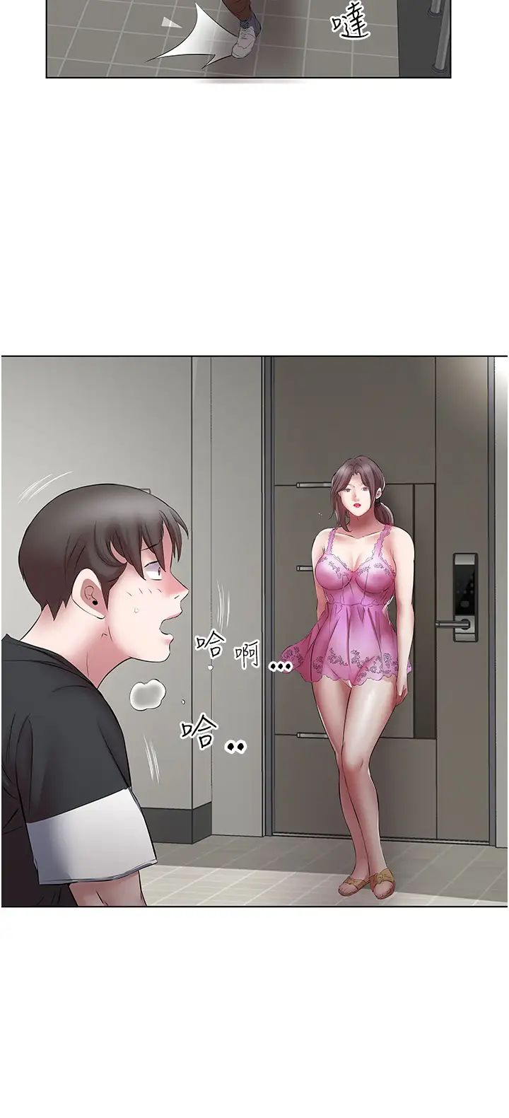 今天吃饱了吗?第18话-大一新生的鲜鲍滋味