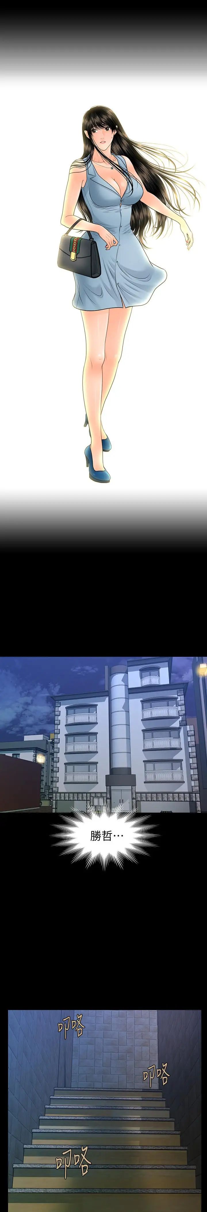 秘書的潛規則第98話-唯一信任我的人