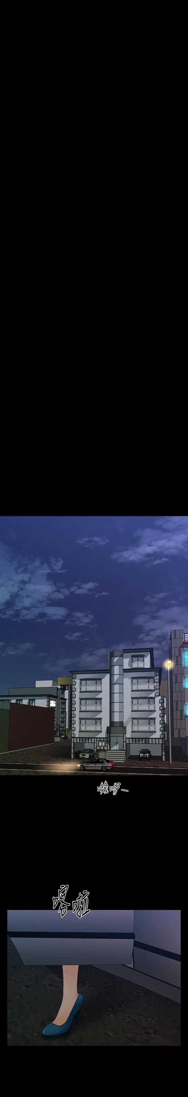 秘書的潛規則第98話-唯一信任我的人