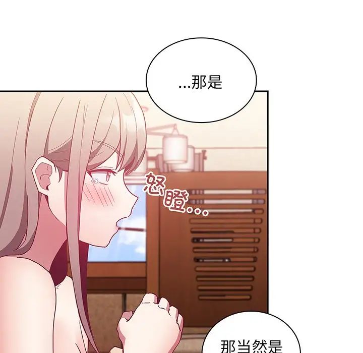 不请自来的未婚妻第48话