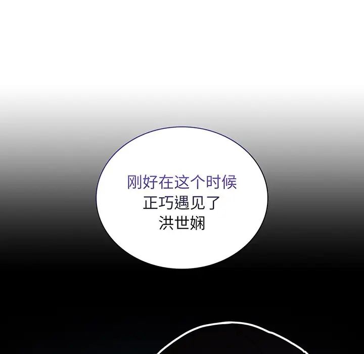 不请自来的未婚妻第48话