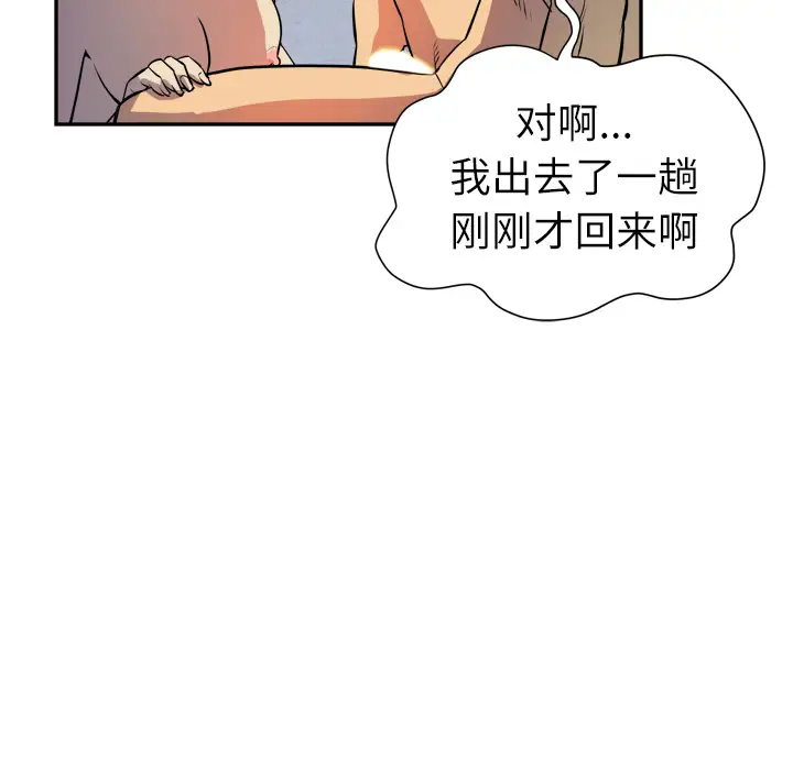 拜托了人妻第3话