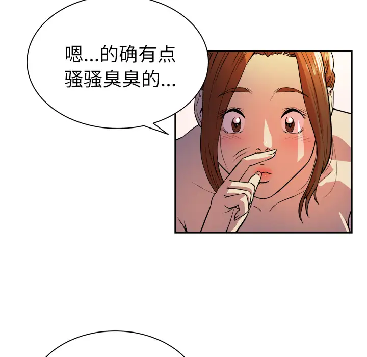 拜托了人妻第3话