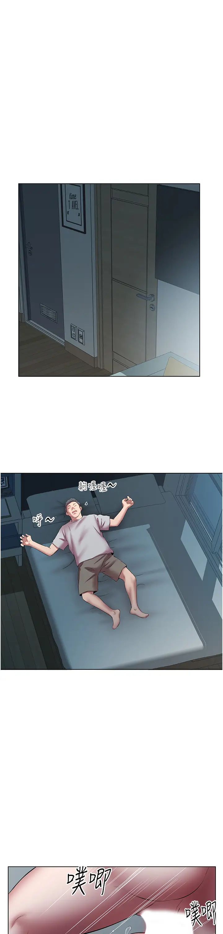 今天吃饱了吗?第19话-在傢中客房偷情