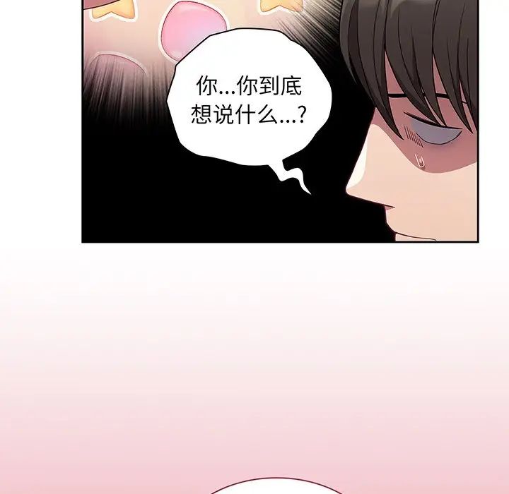 不请自来的未婚妻第48话
