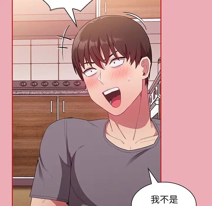 不请自来的未婚妻第48话