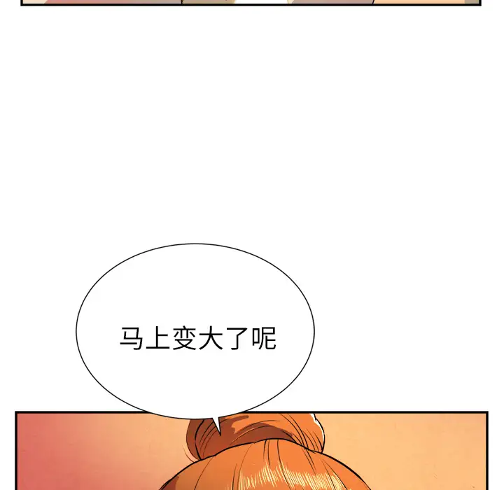 拜托了人妻第3话