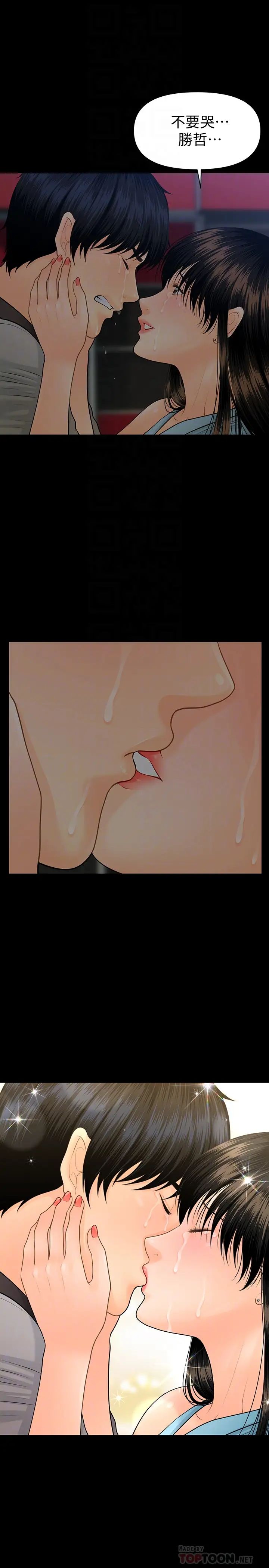 秘书的潜规则第99话-远离「城」嚣