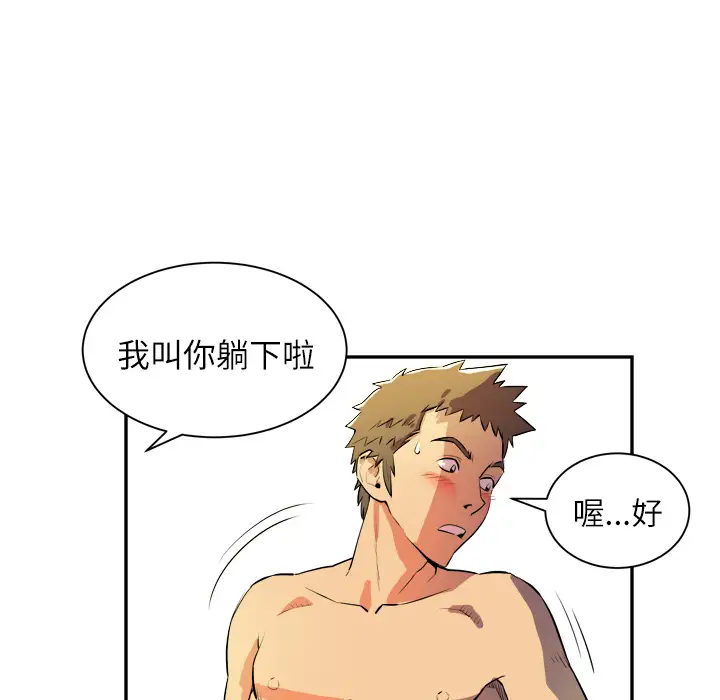 拜托了人妻第3话